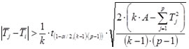 formula post-hoc analysis for Friedman test